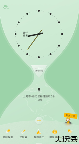 hope时间胶囊app安卓