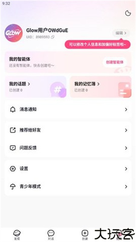 Glow虚拟聊天软件