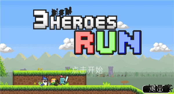 冲鸭三英雄手机版