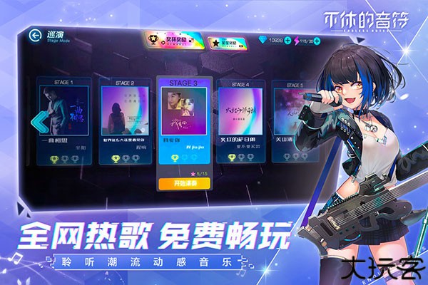 不休的音符游戏