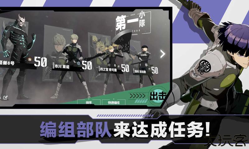 怪兽8号thegame下载