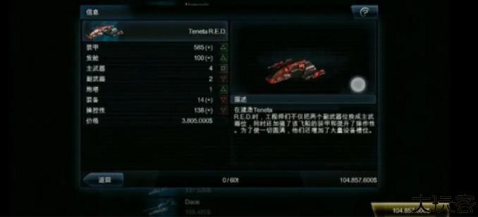 浴火银河2汉化完美版