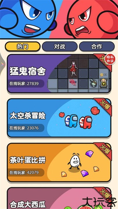 双人游乐场手机版