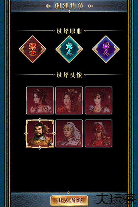 汉风幻想三国ol安卓版