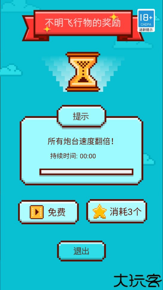 胡闹砖块1.0