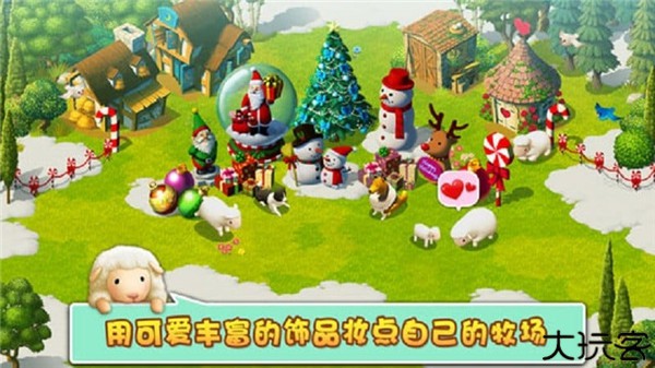 小羊羊模拟宠物农场中文版
