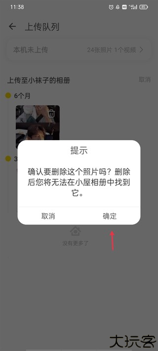 时光小屋手机版