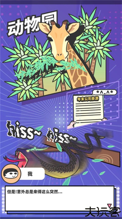 网红奶茶店游戏安卓版