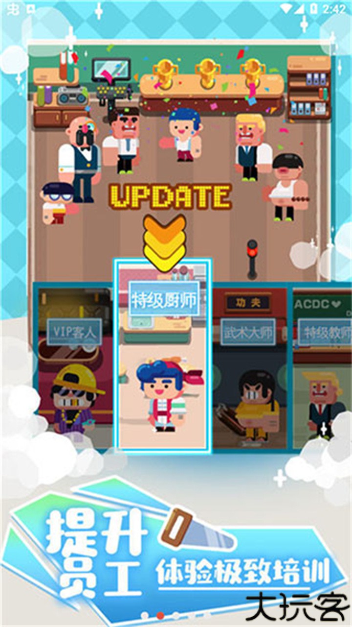 我的培训学校中文版