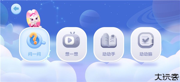 洪恩十万问手机版