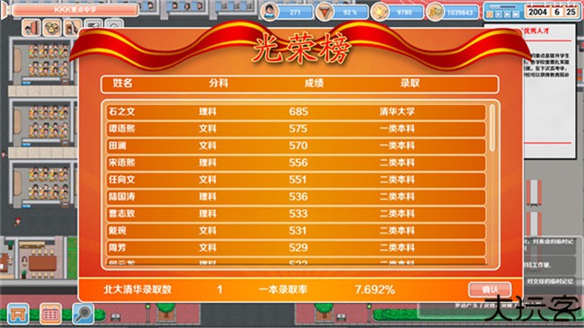 高考工厂模拟手机版