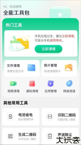 秋枫万能口袋工具箱