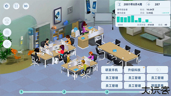 手机帝国单机版