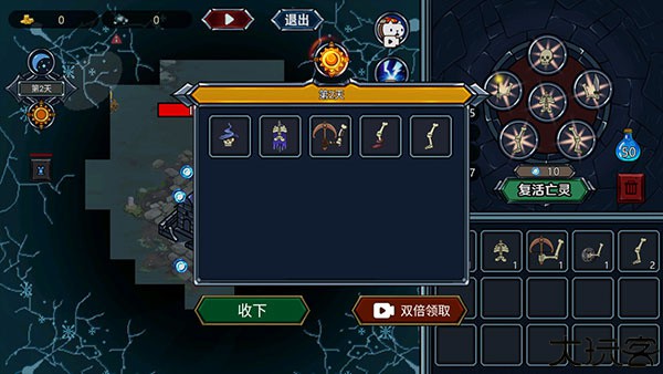 亡灵法师模拟器中文版