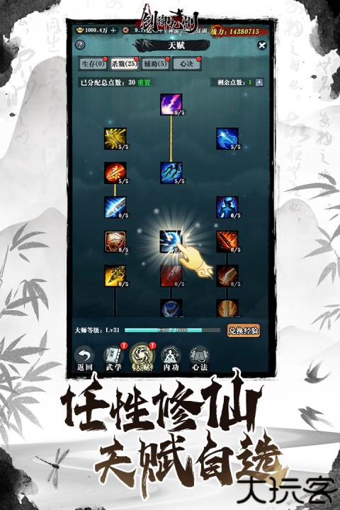 剑御九州手游安卓版