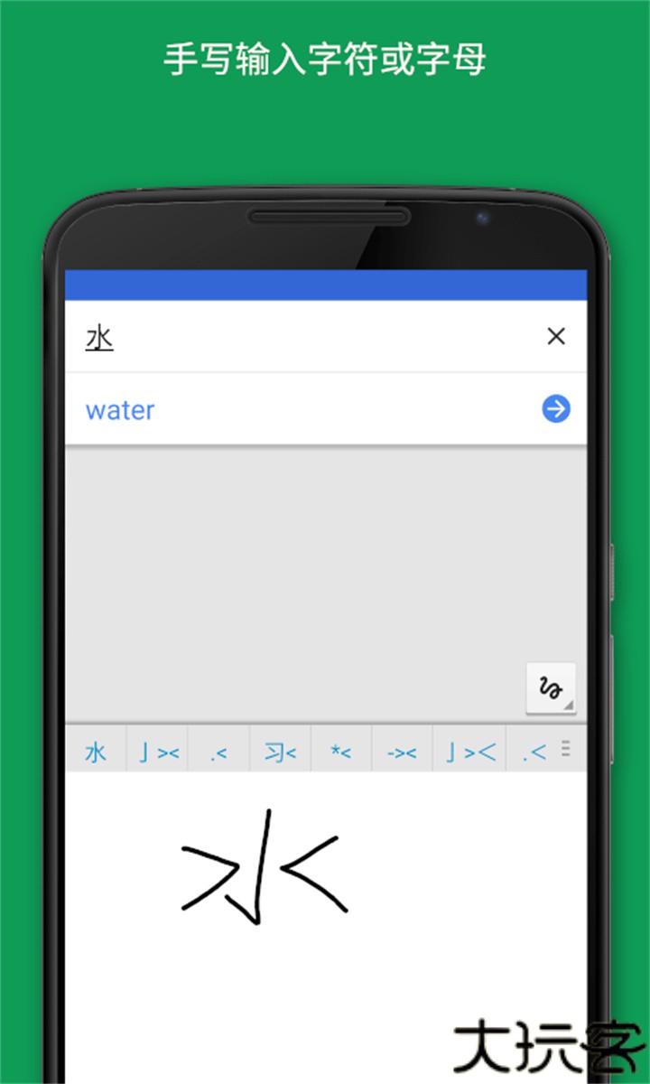 谷歌翻译器在线翻译软件