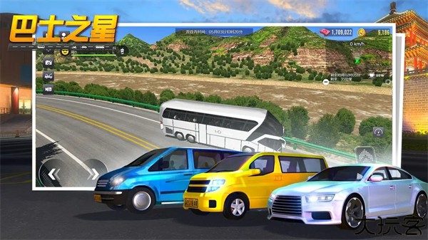 巴士之星汉化手机版