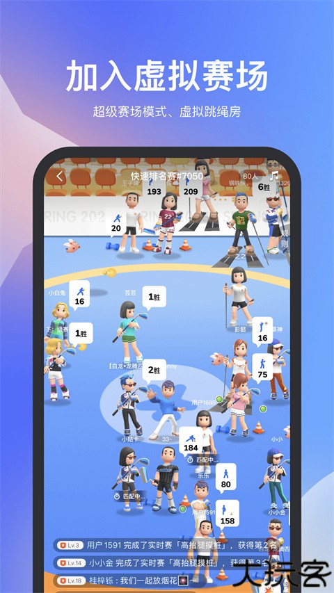 天天跳绳学生版