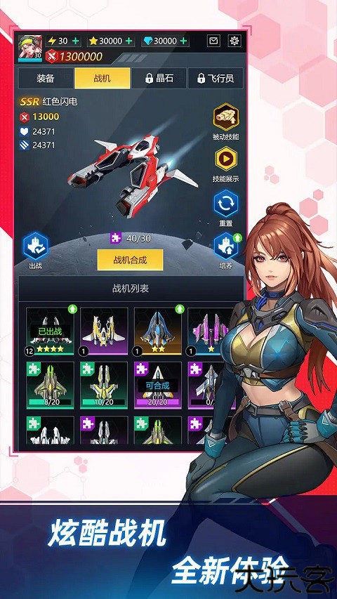 孤独战机老版本