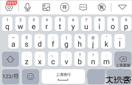 微脉输入法2.5.7版本