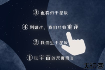 星遇中文版