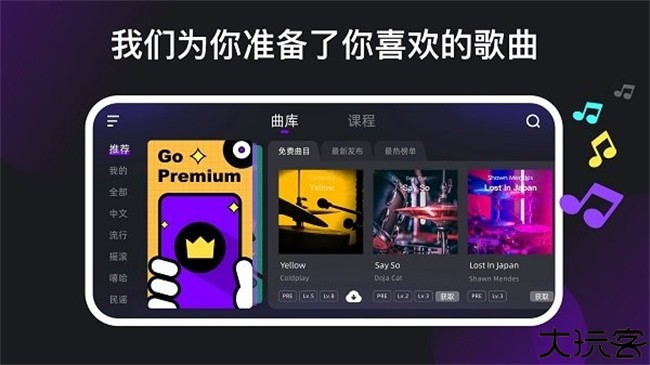 小叶子架子鼓软件