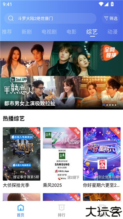 海洋视频软件手机版