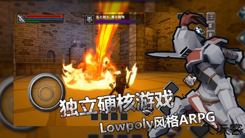 无尽之魂单机版