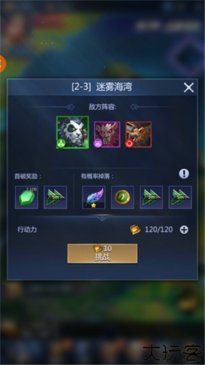 三消对决手游安卓版