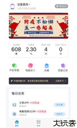 低压电工考试宝典