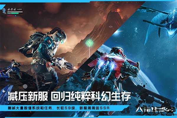 星球重启汉化版