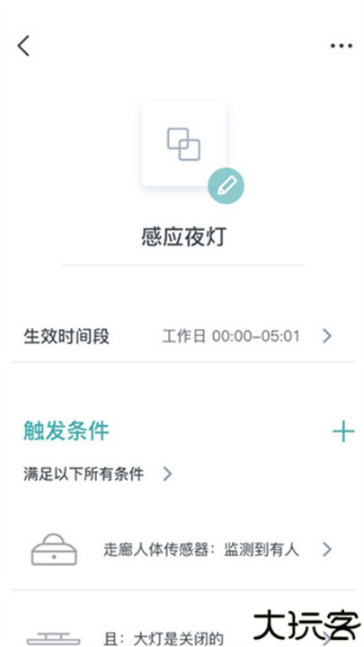 西门子智家软件