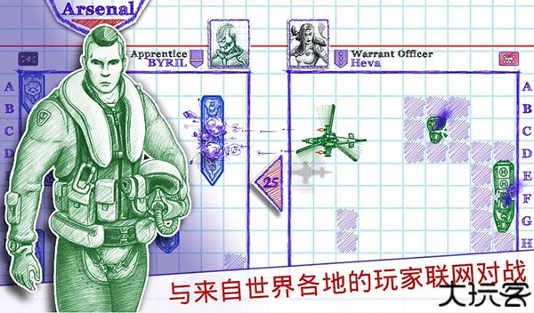 海战棋2中文版