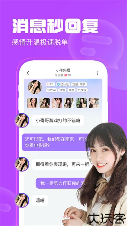 聊天漂流瓶app