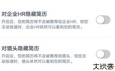 猎聘找工作