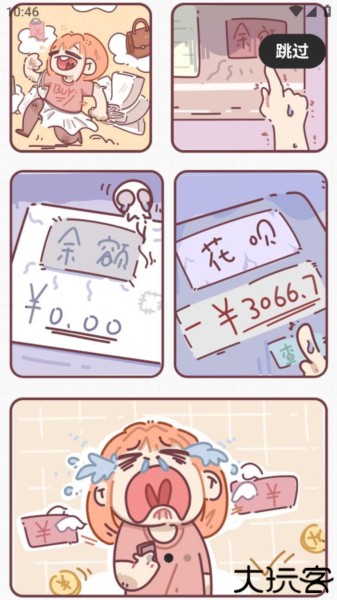 呱呱记账本手机版