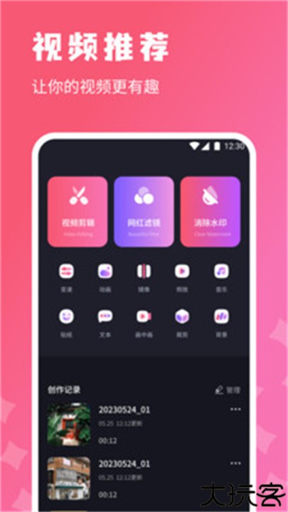 烽火剪辑剧场软件