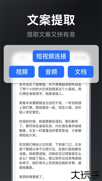 提词相机悬浮提词器