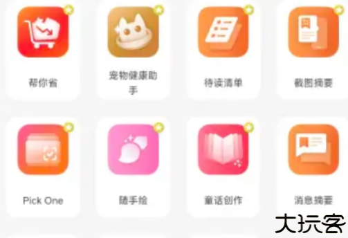 小米AI百宝箱下载