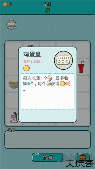 打工人生无限金币