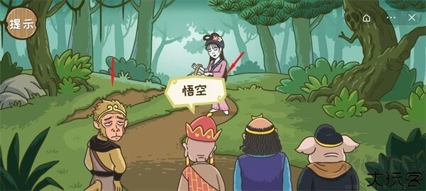 西游梗传