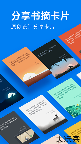 滴墨书摘安卓版