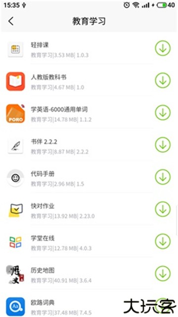 第七应用复活版