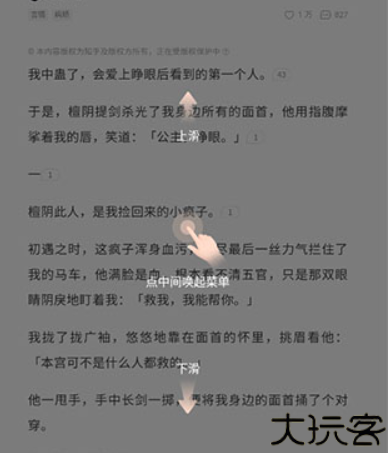 盐言故事