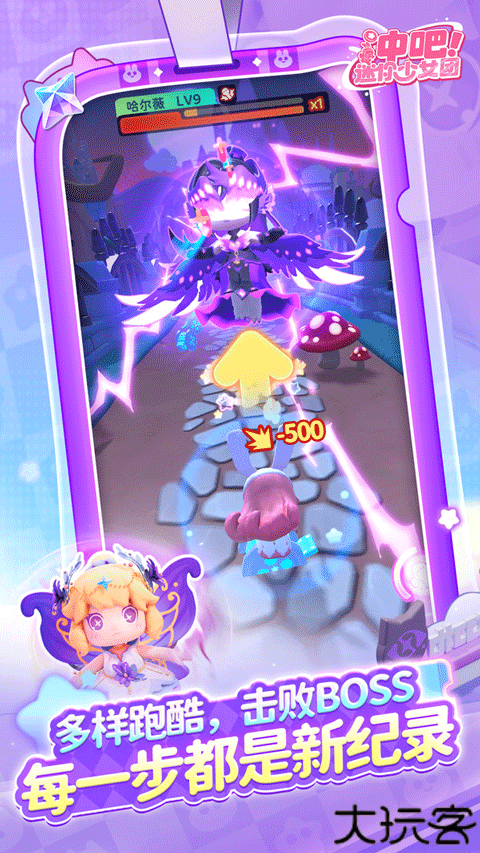 冲吧迷你少女团1.7