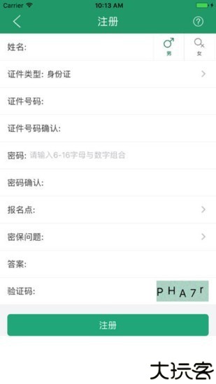 辽宁学考app安卓版