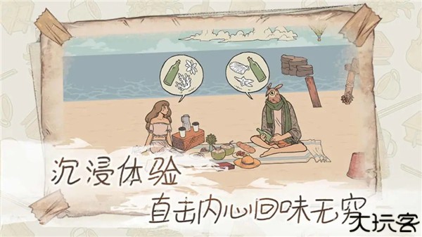 往事手机中文版