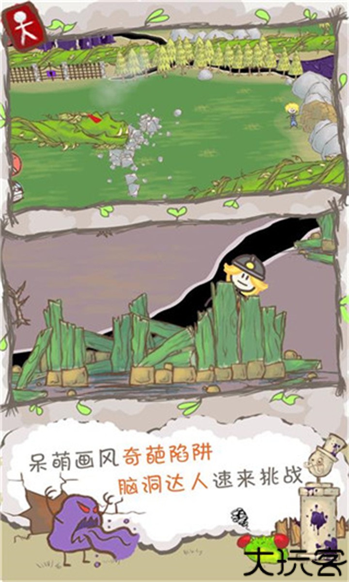 画个火柴人2汉化版