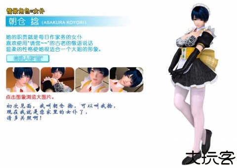 波动少女2汉化版