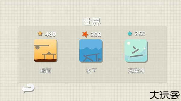 烧脑物理卡车中文版